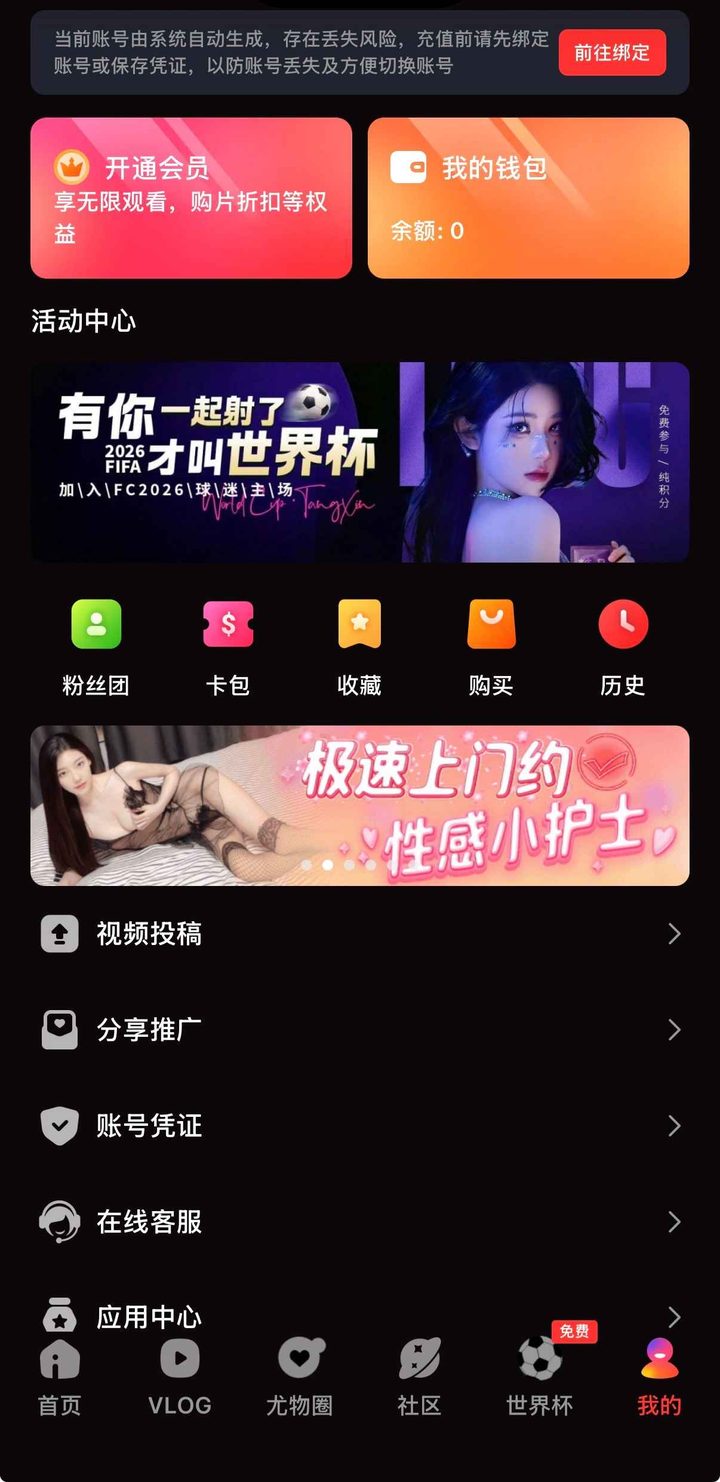 个人中心界面示意